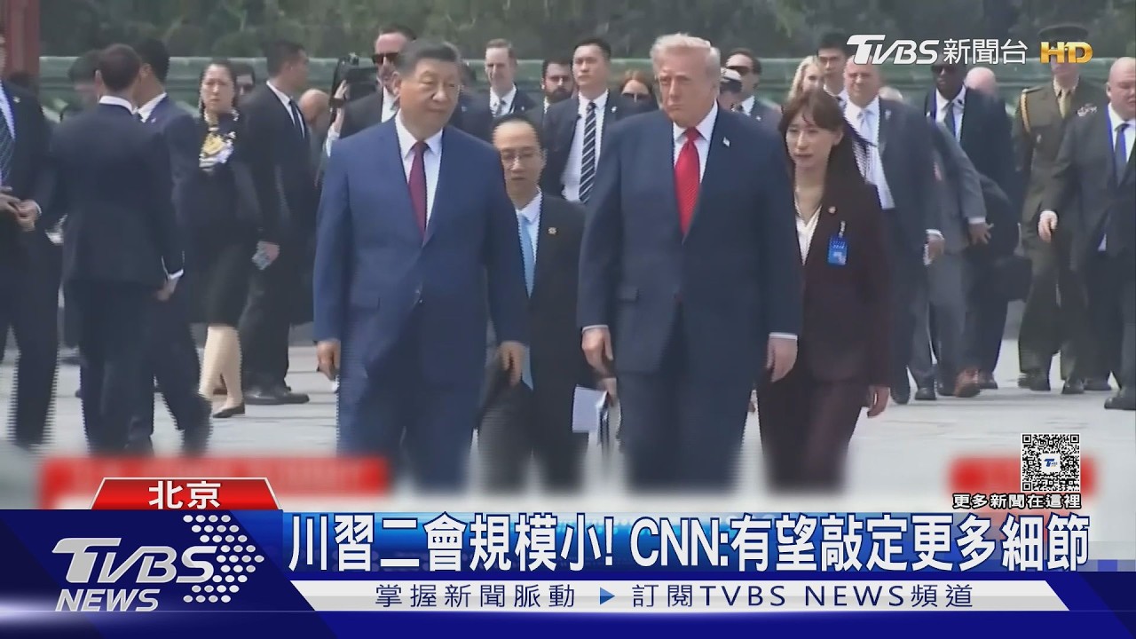 影音/川習二會進中南海! 6對6小範圍會談 川普:習近平不耍花招