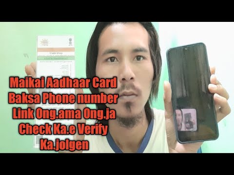 Maikai Aadhaar Card Baksa Mobile Numben Verify Ka.na Nanga