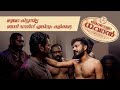 മദ്യമോ കിട്ടുന്നില്ല ഞാൻ ഡാൻസ് എങ്കി