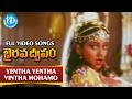 Bhairava Dweepam - Yentha Yentha Vintha Mohamo video song - Balakrishna || Roja || Rambha