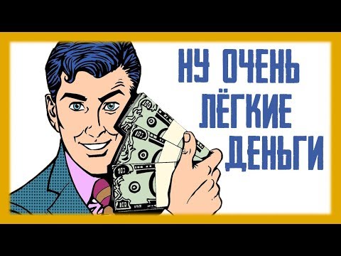 Как заработать легко и много БЕЗ ВЛОЖЕНИЙ / Реально платит от 1 рубля за клик