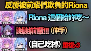 這就是hololive嗎?Towa大人惡魔行徑連發!最後被holo的大家長白上吹雪給教訓了w【星街すいせい/白上フブキ/響咲リオナ/常闇トワ/白上吹雪/星街彗星】【hololive中文/翻譯/精華】