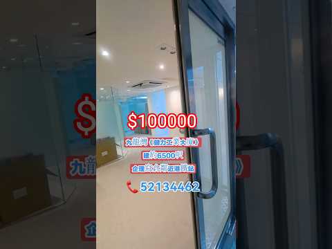 Kenning Industrial Building Youtube Video