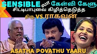 Live Chat Fight | சிட்டிபாபுவை வைச்சி செஞ்ச விஎஸ் ராகவன் | Asatha Povathu Yaaru | Asathal Tv | APY video