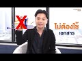 ขั้นตอน