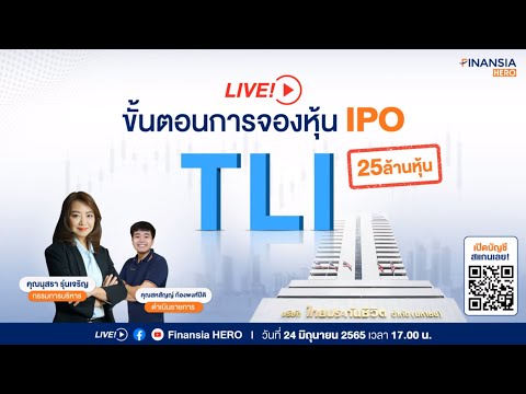 ขั้นตอน