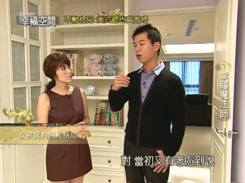 不動格局 美式輕古典風格