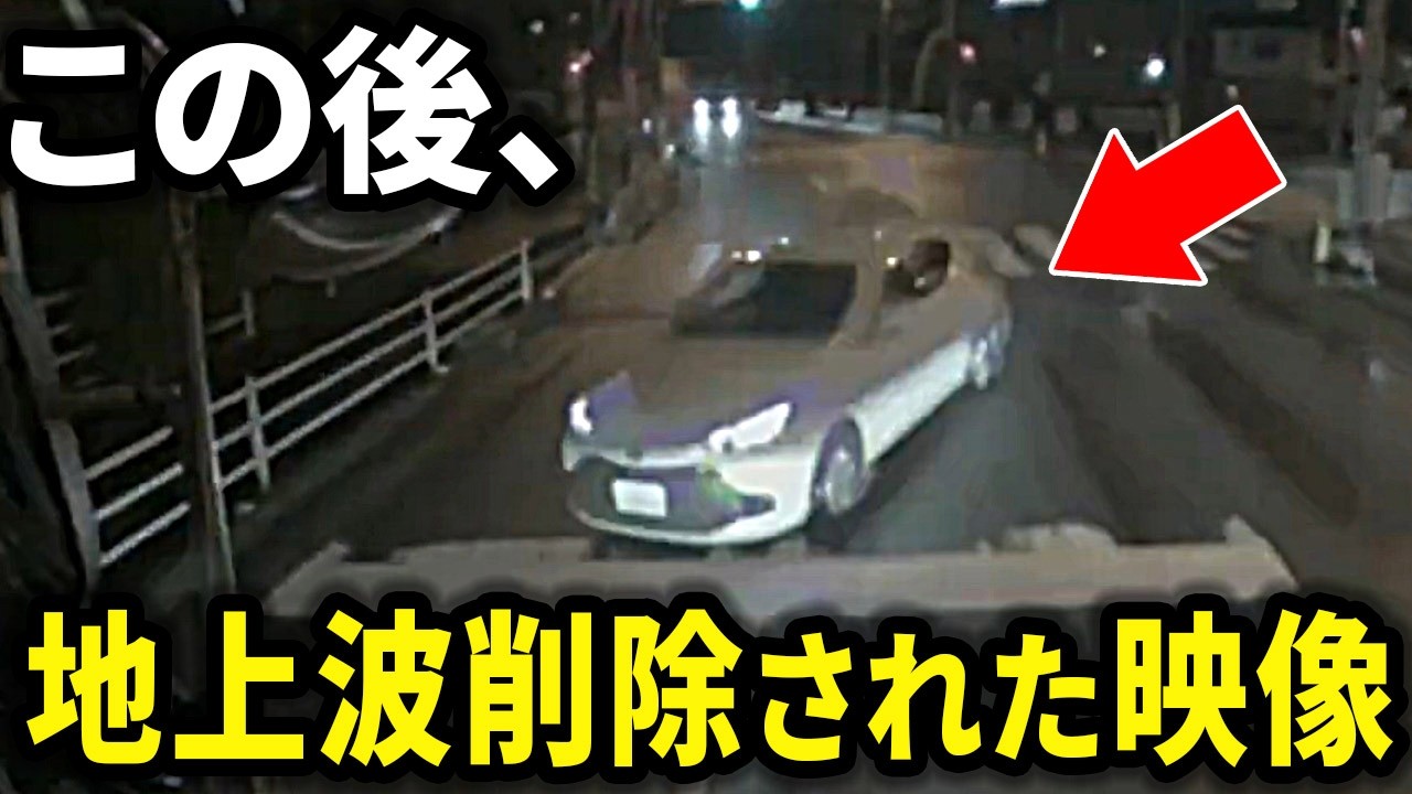 【ドラレコ】え？どこ行くの？高齢者のとんでも行動！ドラレコが捉えた驚愕の行動/衝撃の瞬間【交通安全推進、危機予知トレーニング】【スカッと】