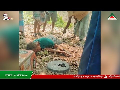 আলোকিত রাঙামাটির আয়োজনে নিয়মিত রাত ৮ টার সংবাদ