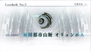 【FGO】オリュンポス【2部5章1節後編】
