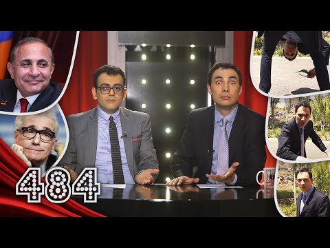 ArmComedy 484 - Գառնու ջրի պայքարը