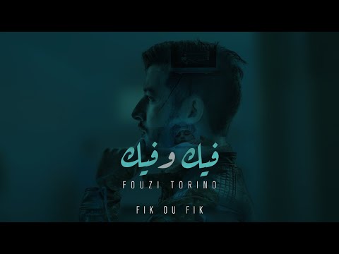 FOUZI TORINO - FIK OU FIK فيك و فيك (Official Music Video)