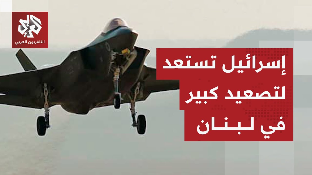 تطورات خطيرة في لبنان.. سلاح الجو الإسرائيلي يعود إلى سماء بيروت وتل أبيب تحد?