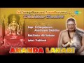 Ananda Lahari | Sanskrit Devotional Song | Sri Sengalipuram Anantharama Dikshithar