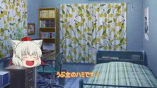 ハミと申す饅頭でございます！【ゆっくり】【初投稿】