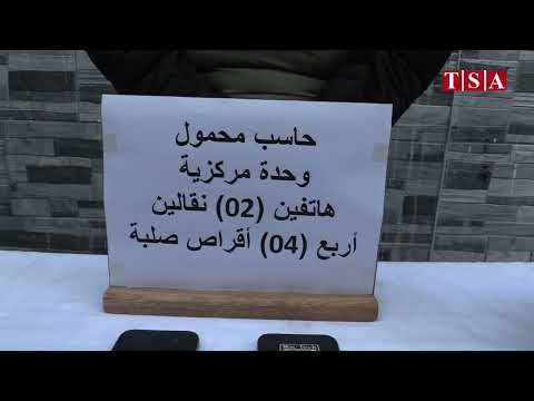 Algérie : arrestation d'un hacker recherché par Interpol