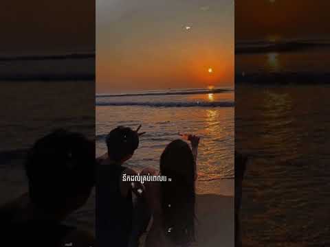 First Love | M-Fatt x SI NE David [speed up] #trend #lyrics #fyb #ineedvitaminsea