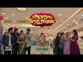 Aaha Kalyanam | Coming Soon - Launch Promo 2