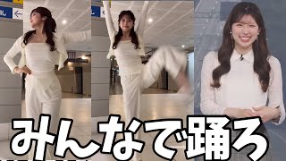 - 今日はダンスの日ということでみんなで踊ろうと言うけどレベル高すぎてついていけない天気お姉さん【小林李衣奈】カポエラもやってた