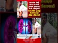 Kidneysale Farmers Debt Thanthitv