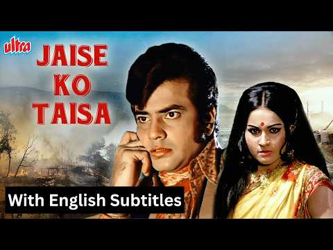 Jaise Ko Taisa (1973) - Hindi Movie With English Subtitles | Jeetendra, Reena Roy & Srividya