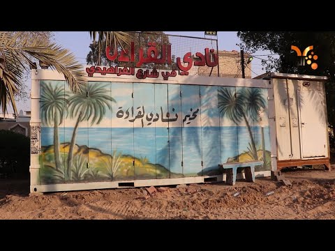 شاهد بالفيديو.. بعد أن احتضن الكتب في ٨٨ جمعة .. أعمال التاهيل توقف شارع الفراهيدي في البصرة #المربد