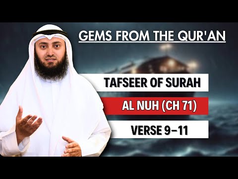 Tafseer of Surah Al Nuh | verse 9- 11 | Gems From The Quran | Ep 4