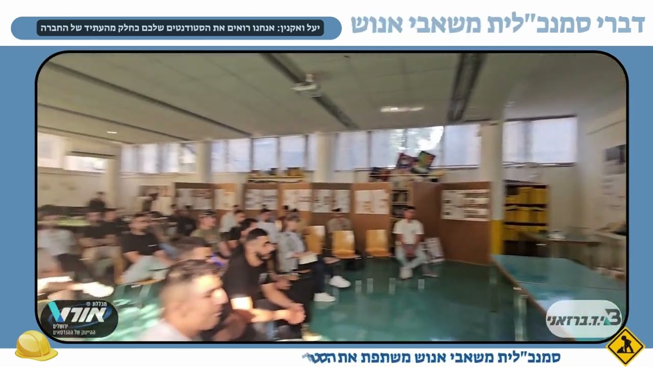 חברת י.ד בראזני - הנדסאי בניין 
