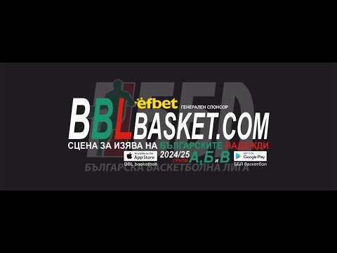 Чавдар Троян vs Политехника - ББЛ Запад, А Група, Сезон 2025/2026