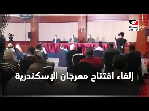 رئيس مهرجان الإسكندرية: ألغينا حفل الافتتاح فقط 