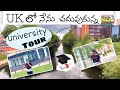 UK లో నేను చదువుకున్న University Tour || Itlu Sravani || Master's degree || University t