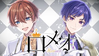 の囁きからもう最高すぎる好きすぎる取り合ってるけど結果的にみんなでほわほわしてそうなイメージww - 【王子カップルで】ロメオ/HoneyWorks 歌ってみた【すたぽら】