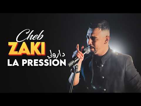 Cheb Zaki 2024 Darouli La Pression | Fat Fiya 3cha9tek Welah Mani Talgek (Exclus Dzzik 2024)