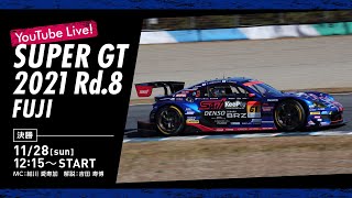 [閒聊] 2021 Super GT 500組GT-R最終 Fuji 300