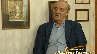 Программа "В гостях у Дмитрия Гордона". Георгий Данелия. Часть 3-я