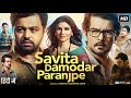 Savita Damodar Paranjpe Movie 2018 Subodh Bhave Pallavi Patil Rakesh Bapat Explained Facts