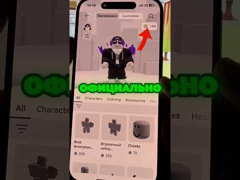 МИЛЛИОН РОБУКСОВ ОТ РАЗРАБОТЧИКОВ! #roblox #роблокс #робуксы