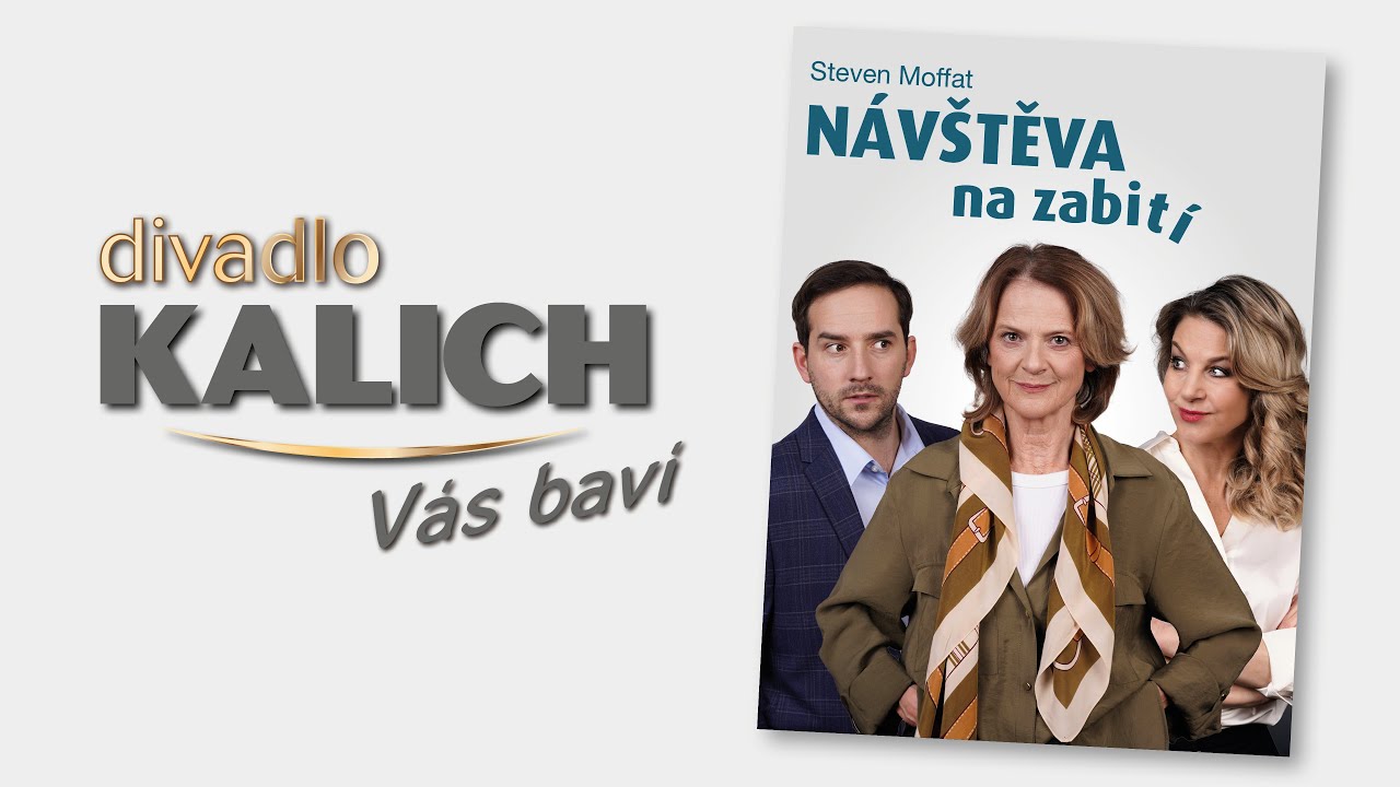 Трейлер