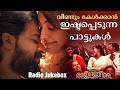 Best Of Malayalam Songs 2024 Malayalam Song Malayalam Romantic Songs Feel Good Malayalam Songs
