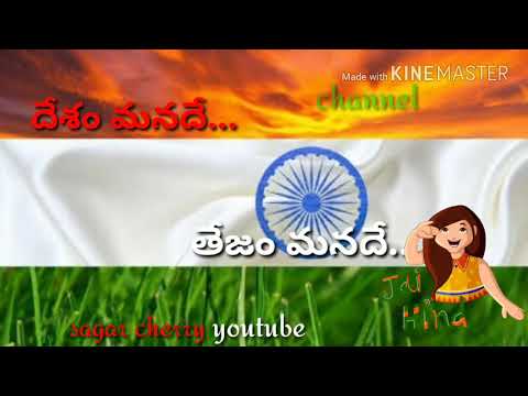 download lagu mp3 mp4 Desam Manade Tejam Manade Song Ringtone, download lagu Desam Manade Tejam Manade Song Ringtone gratis, unduh video klip Download Desam Manade Tejam Manade Song Ringtone Mp3 dan Mp4 Youtube Gratis