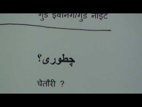Learn Farsi through Hindi lesson.2