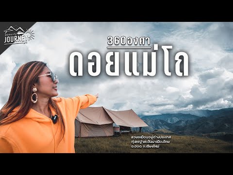 อุทยานแห่งชาติแม่โถ