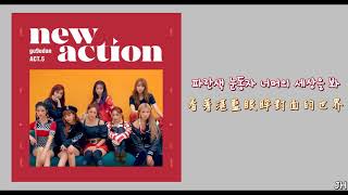 [韓中字] Gugudan - Do it