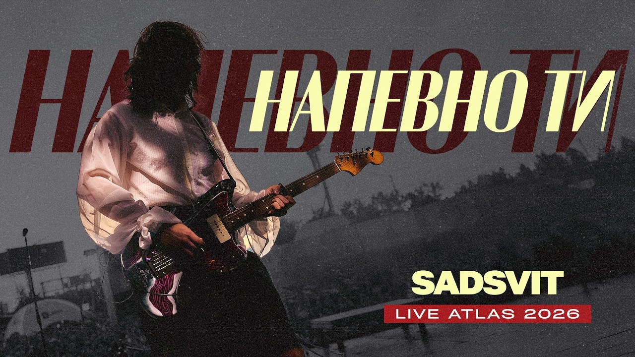 SadSvit - Напевно ти (Live Atlas Festival 2026)