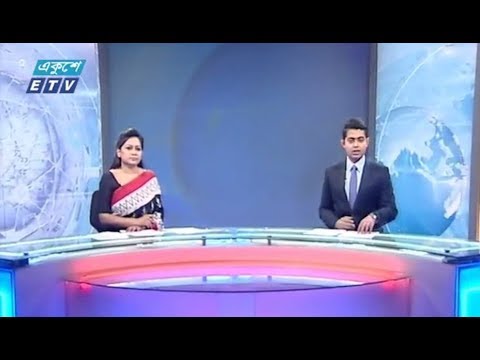 দুপুর ০২টার সংবাদ || ২৯ মার্চ ২০১৯