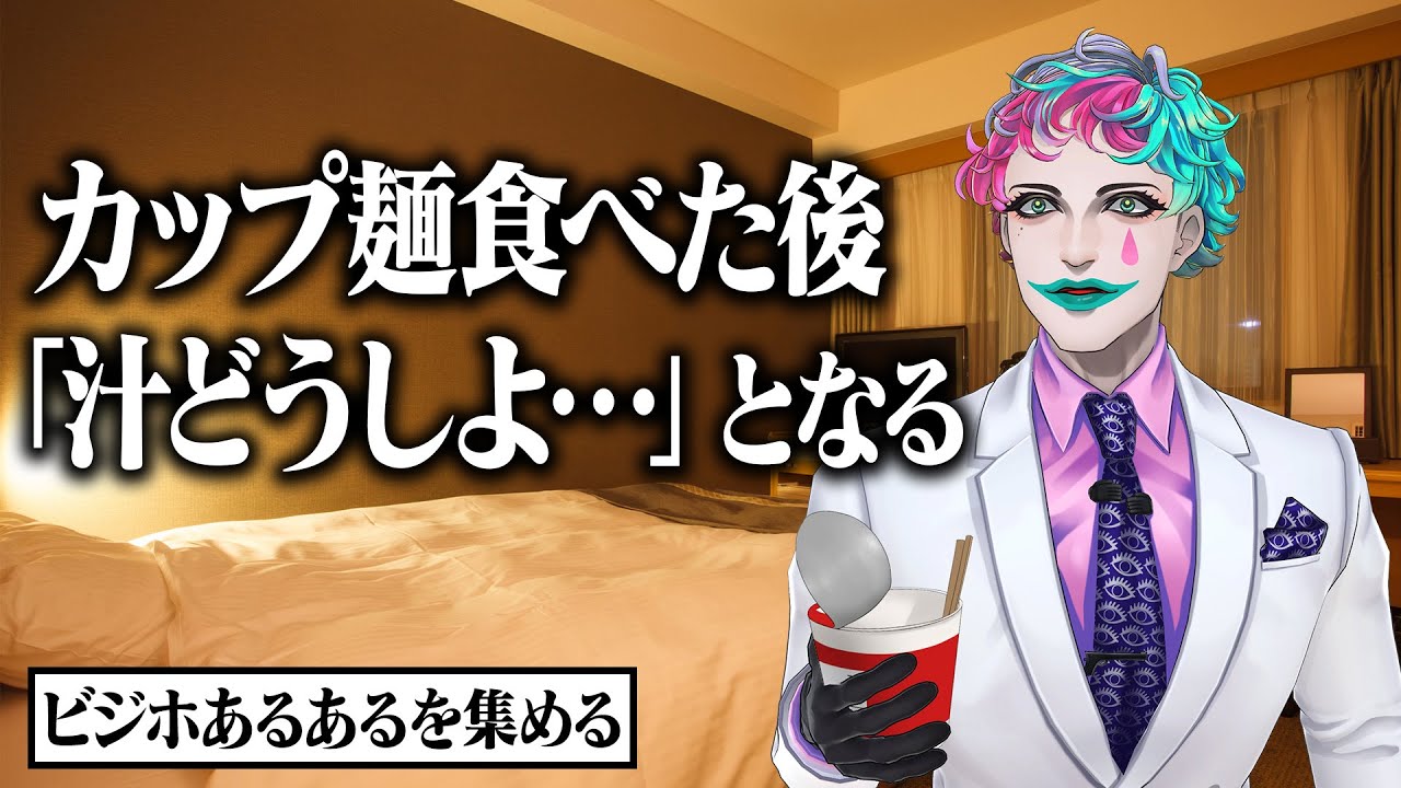 YouTubeサムネイル