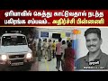 Sivakasi Area Gethu Shocking Incident Crime Sun News