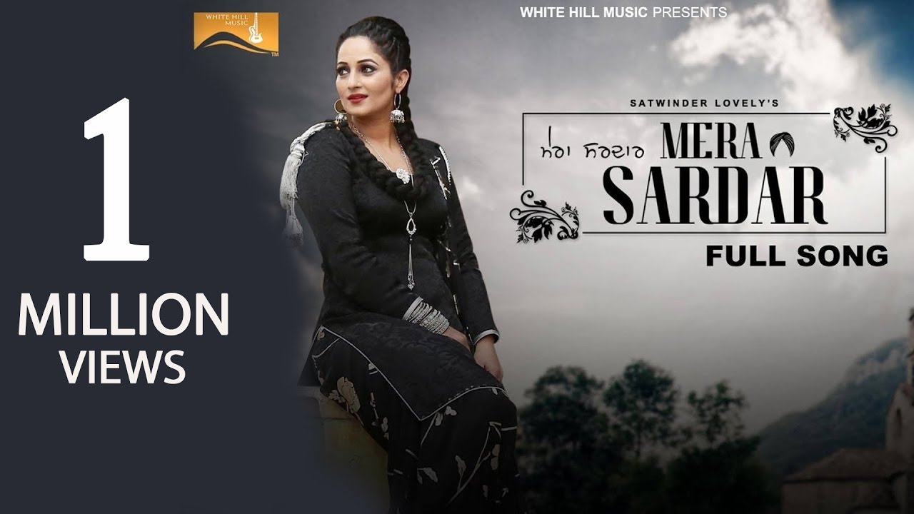 Mera Sardar (Title) Lyrics  | Mera Sardar | Satwinder Lovely | Satwinder Lovely | Desi Crew