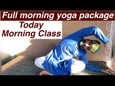 Yoga full package मॉर्निंग योग क्लास ॥ Daily Yoga Routine for Beginners॥Yoga class॥online yoga class