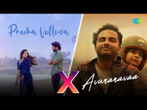 Avunanavaa x Prema Velluva | Sid Sriram, Nutana Mohan